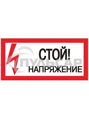 Знак пластик 