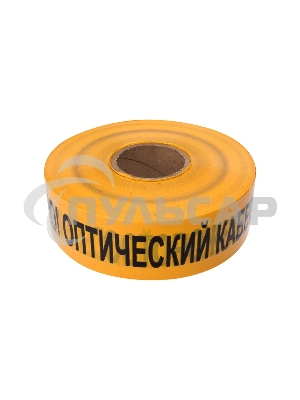 Лента сигнальная 