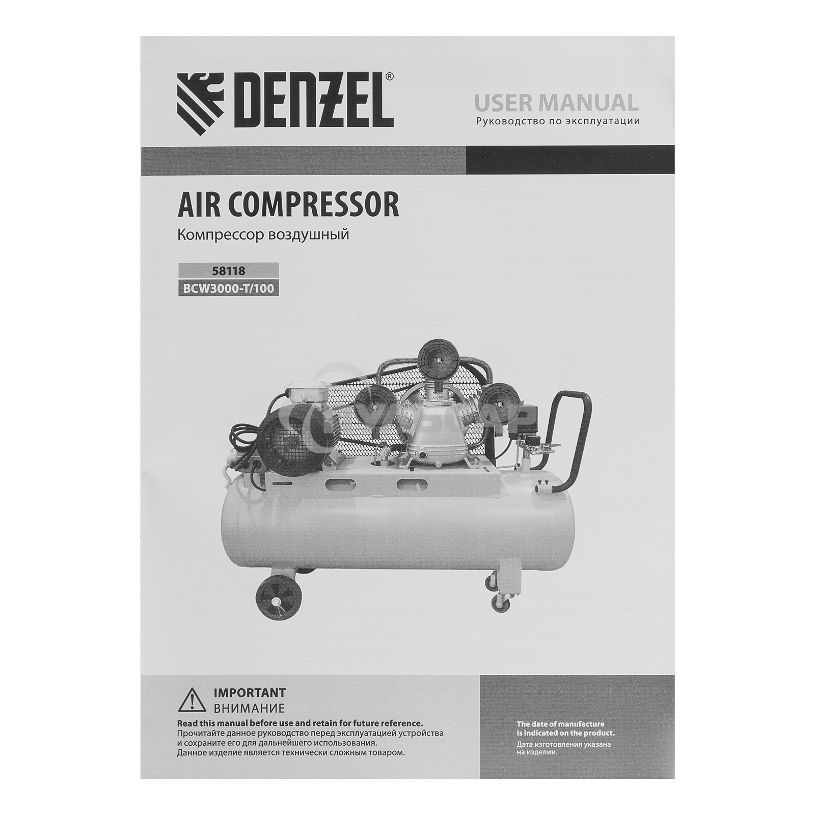 Компрессор воздушный рем. привод BCW3000-T/100, 3,0 кВт, 100 литров, 520 л/минDenzel