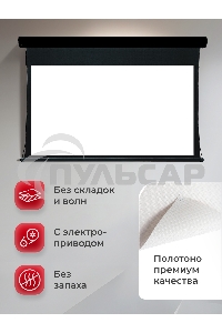 Экран для проектора S'OK Apollo SGPSMT-294x166A-BK бокового натяжения, звукопрозрачный, черный