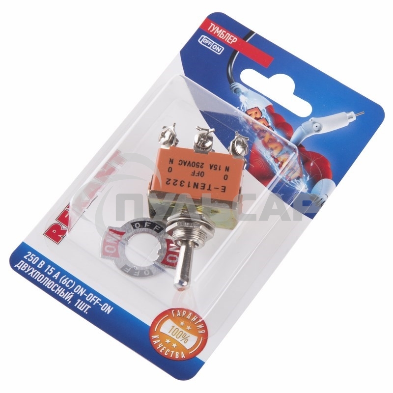 Тумблер 250V 15А (6c) ON-OFF-ON двухполюсный(KN-203)Rexant (в упак. 1шт.)