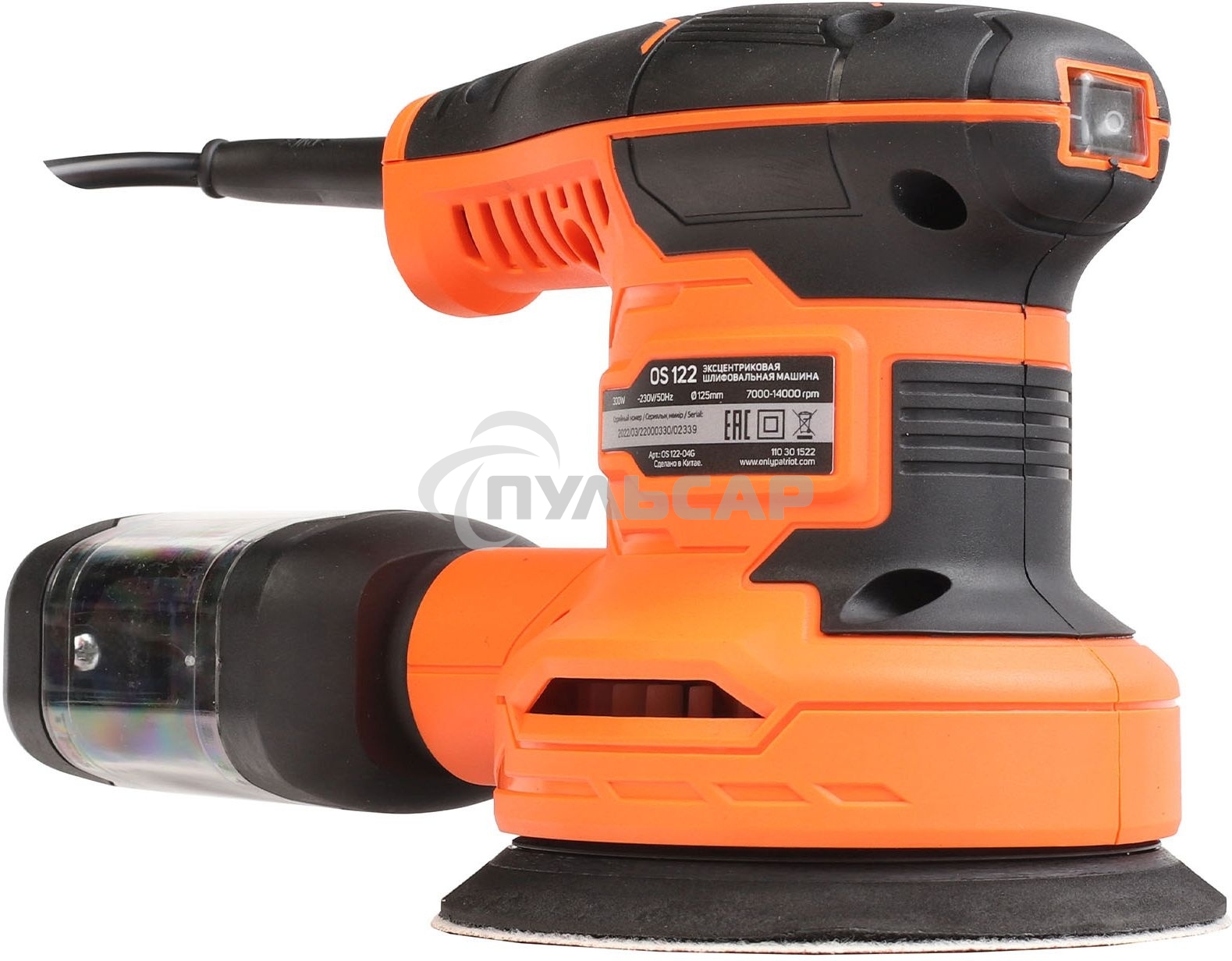 Машина эксцентриковая шлифовальная PATRIOT OS 122, мощность 270 вт, платформа 125 мм, 5000-12000 об.мин, 10000 – 24 000 к/мин.