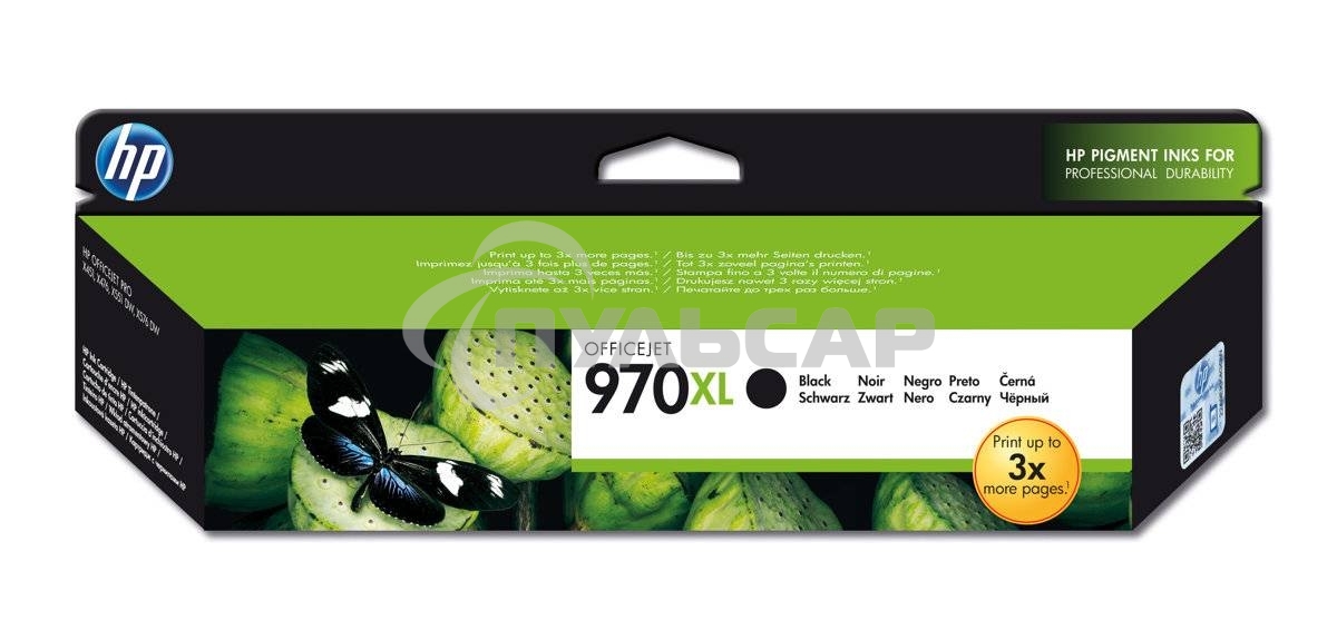 Картридж струйный HP 970 CN625AE черный для HP OJ Pro X476dw/X576dw/X451dw/X551dw (9200стр.)