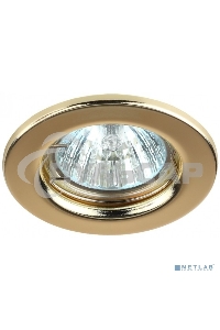 Светильник ST1 GD штампован. MR16 12В 50Вт зол. ЭРА C0043798