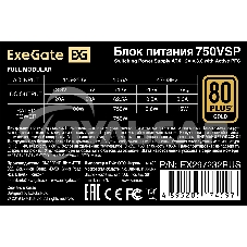 Блок питания ExeGate 750VSP FС (EX297232RUS), 750Вт, 80 PLUS Gold, 120мм, модульный, черный