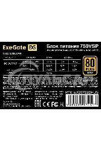 Блок питания ExeGate 750VSP FС (EX297232RUS), 750Вт, 80 PLUS Gold, 120мм, модульный, черный