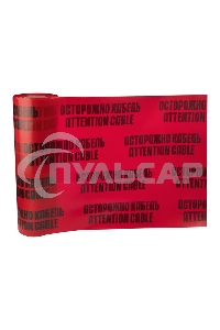 Лента сигнальная 