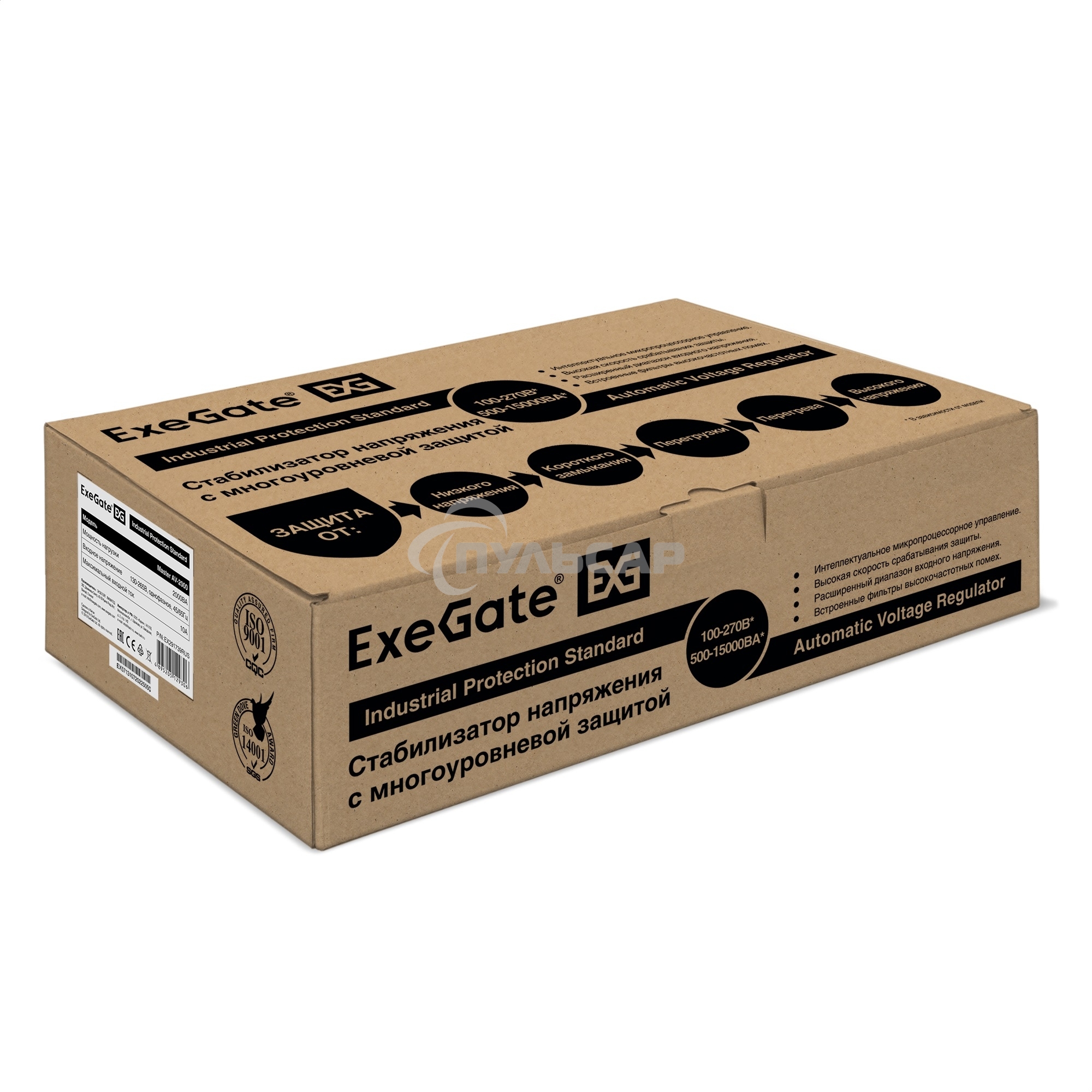 Стабилизатор напряжения ExeGate Master AV-2000 (2000ВА, 140-260В, цифр. индикация вход/вых. напряжения, 220В±8%, КПД 98%, 5 уровней защиты, задержка, метал.корпус, евророзетка, RTL)