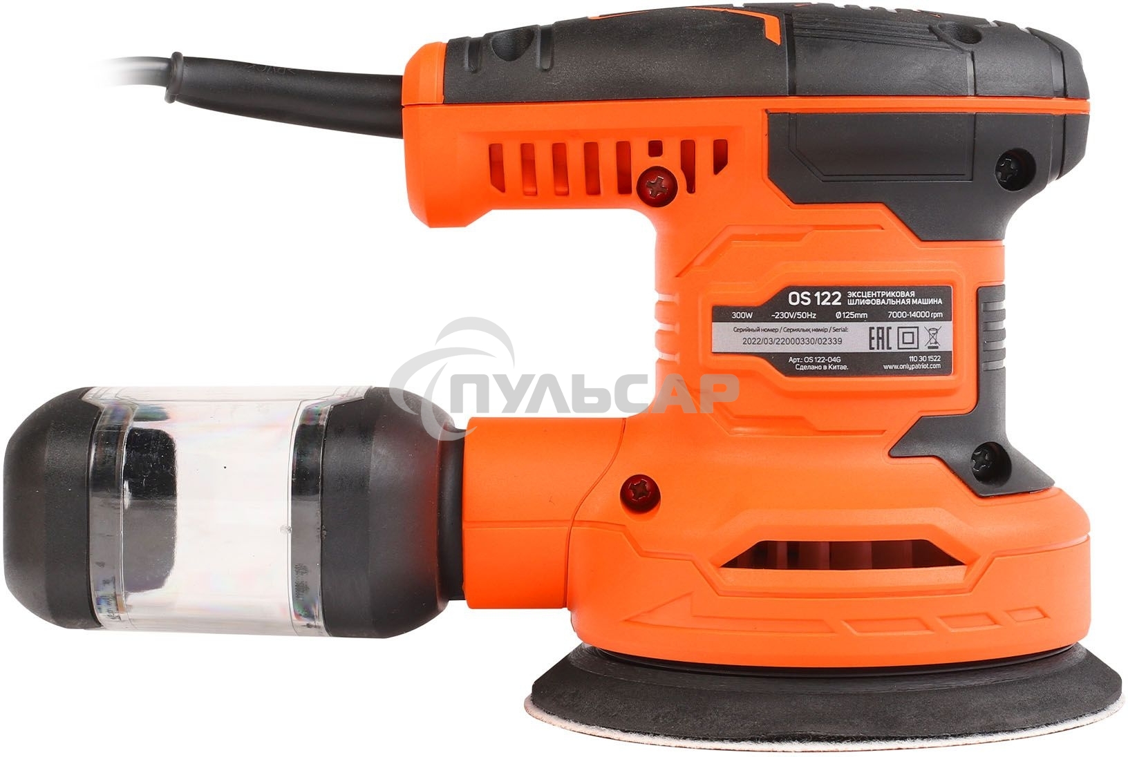 Машина эксцентриковая шлифовальная PATRIOT OS 122, мощность 270 вт, платформа 125 мм, 5000-12000 об.мин, 10000 – 24 000 к/мин.