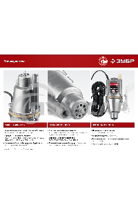 Насос вибрационный ЗУБР Родничок-В, 40 м провод, с верхним забором воды