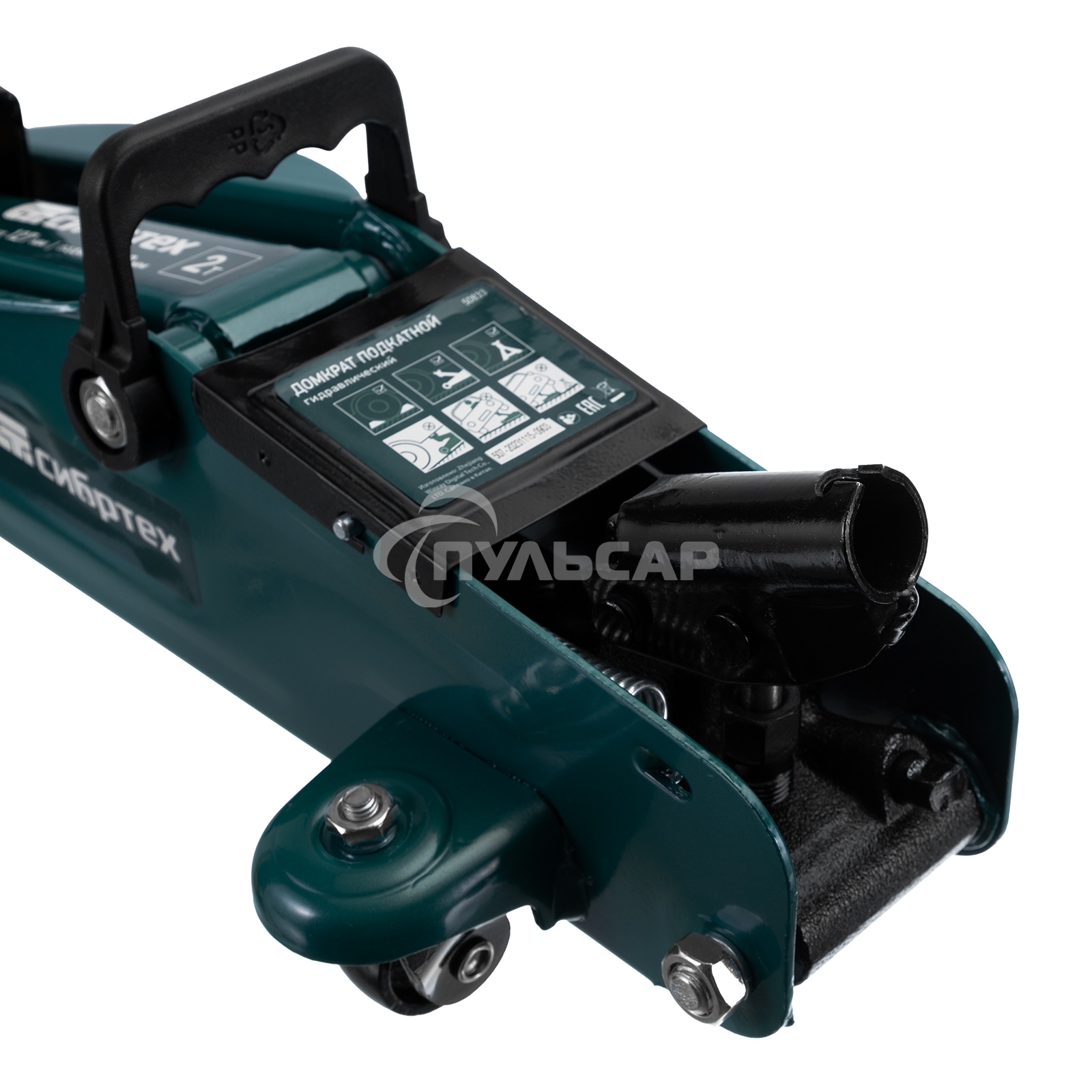 Домкрат гидравлический Сибртех подкатной, 2т, 127-330мм