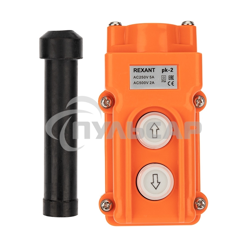 Пульт кнопочный Rexant ПК-2 на 2 кнопки IP54