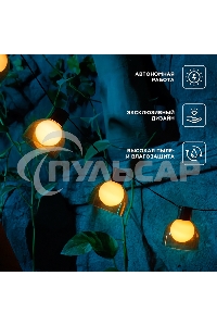 Гирлянда садовая Rexant Эбби, 335 см, 3000К, встроенный аккумулятор, солнечная панель, коллекция Лондон