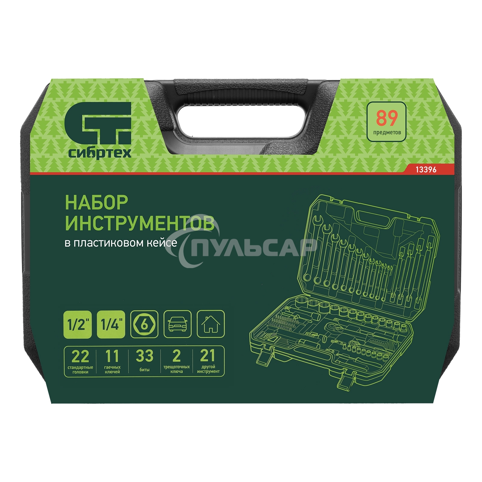 Набор инструментов, 1/2