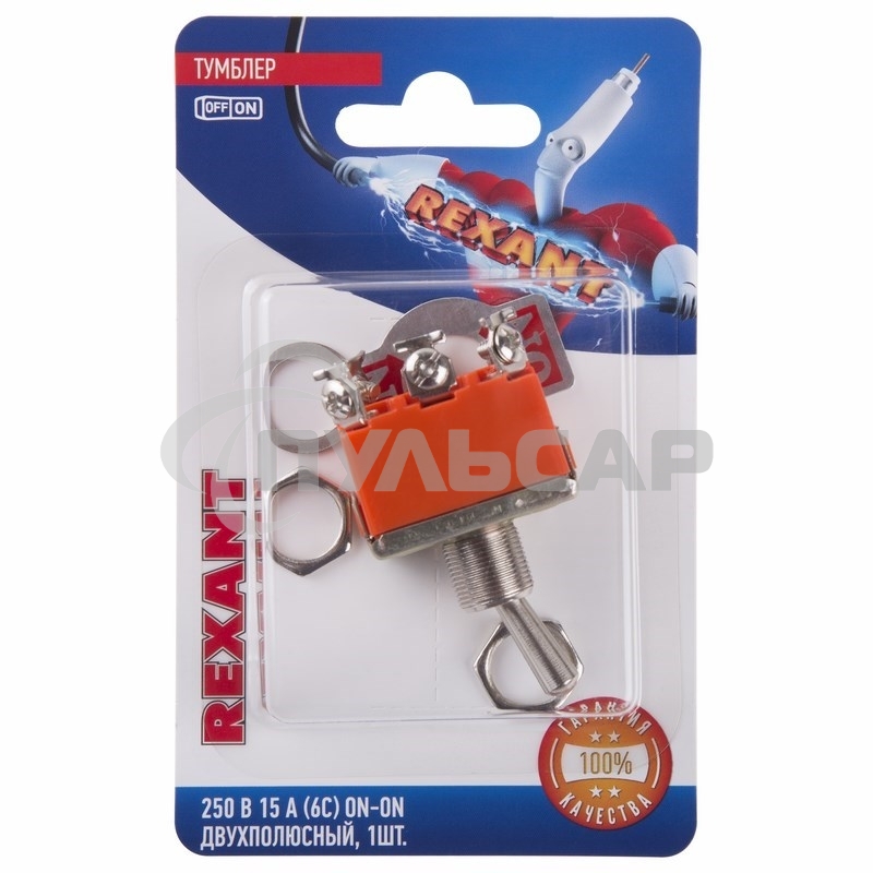 Тумблер 250V 15А (6c) ON-ON двухполюсный(KN-202)Rexant (в упак. 1шт.)