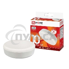 Лампа светодиодная LED-GX53-VC 10Вт 230В 6500К 900лм IN HOME 4690612020778 Лампа светодиодная LED-GX53-VC 10Вт 230В 6500К 900лм IN HOME 4690612020778