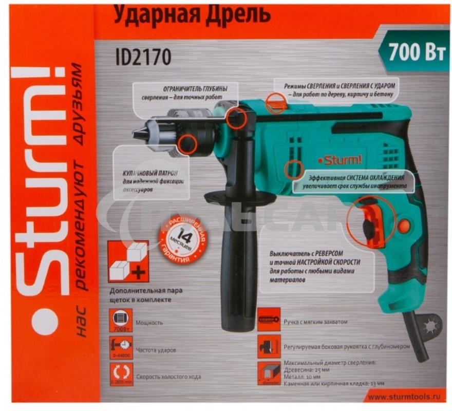 Дрель ударная Sturm ID2170 700Вт 0-2800об/мин 0-44800уд/мин регул обор патрон 13мм