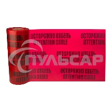 Лента сигнальная 