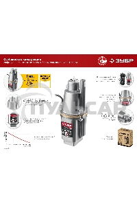 Насос вибрационный ЗУБР Родничок-В, 40 м провод, с верхним забором воды