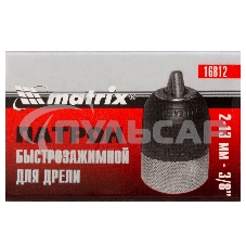 Патрон Matrix для дрели БЗП 2-13 мм - 3/8