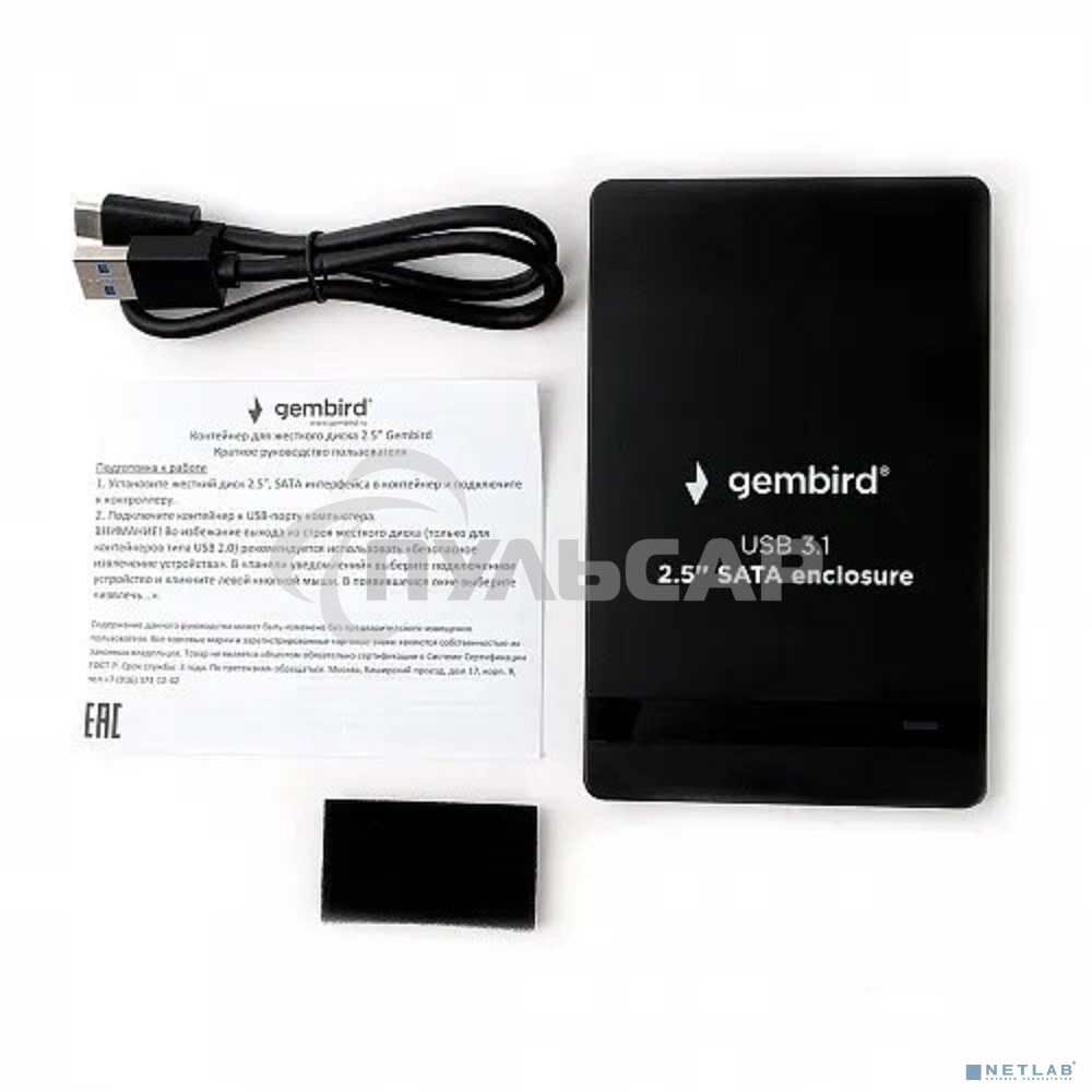 Внешний корпус 2.5