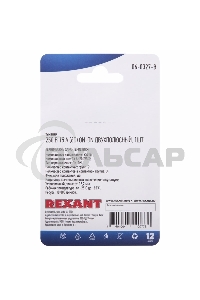 Тумблер 250V 15А (6c) ON-ON двухполюсный(KN-202)Rexant (в упак. 1шт.)