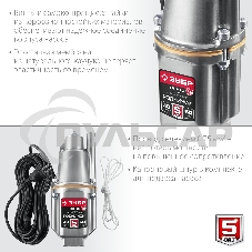 Насос вибрационный ЗУБР Родничок-В, 40 м провод, с верхним забором воды