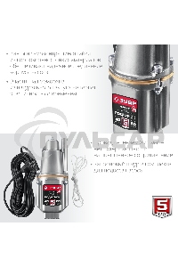 Насос вибрационный ЗУБР Родничок-В, 40 м провод, с верхним забором воды