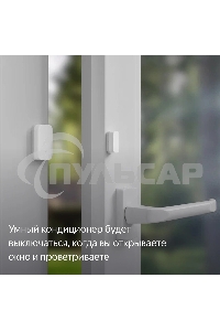 Датчик открытия дверей и окон, Яндекс, Zigbee YNDX-00520