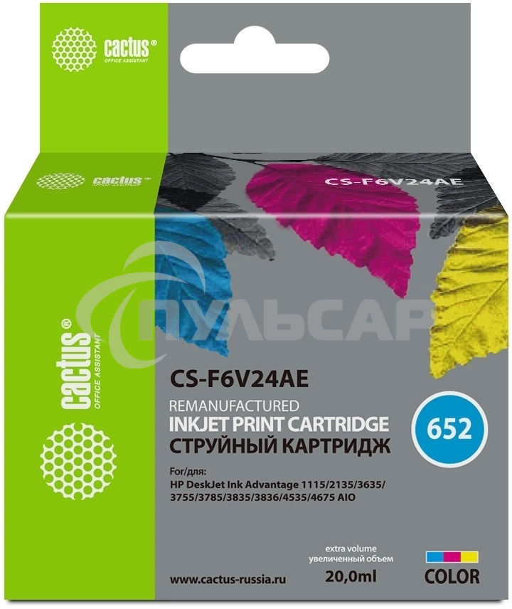 Картридж струйный Cactus CS-F6V24AE 652 многоцветный (300стр.) (200мл) для HP DeskJet Ink Advantage 1115/2135/3635