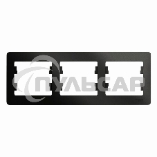 Рамка 3-м Glossa горизонт. антрацит SchE GSL000703