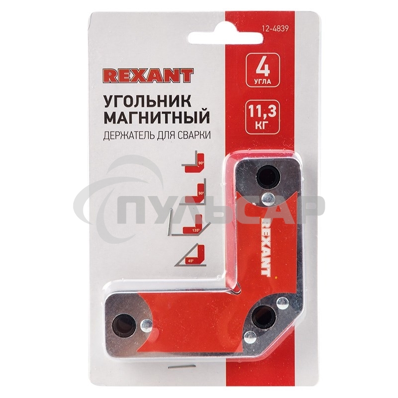 Магнитный угольник-держатель для сварки на 4 угла, усилие 11,3 кг Rexant