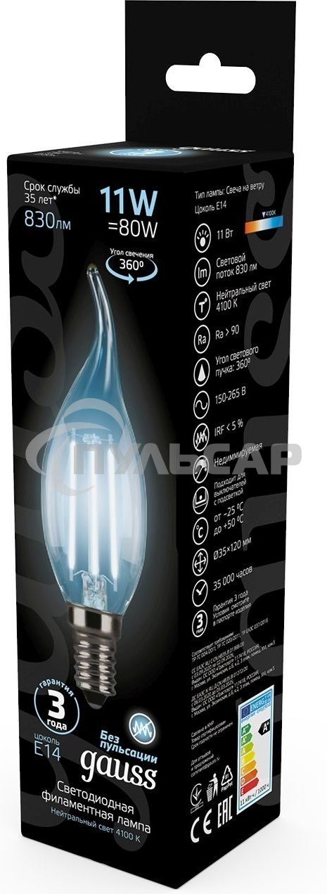 Лампа светодиодная Gauss Filament Свеча на ветру 11W 830lm 4100К Е14 LED