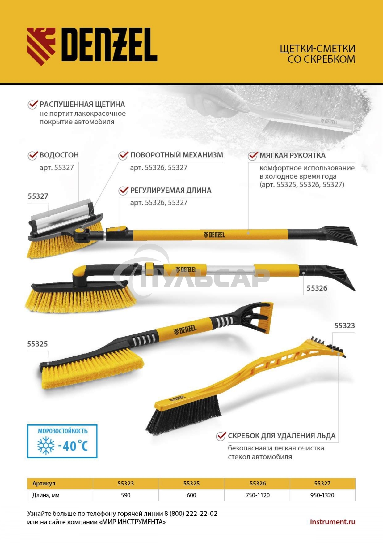 Щетка сметка со скребком 590 мм Denzel