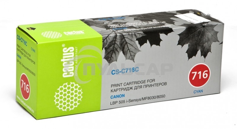 Картридж лазерный Cactus CS-C716C Cyan голубой (1500 стр.) для Canon i-Sensys MF8030/MF8030cn/MF8050/LBP 5050