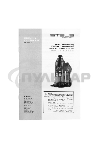 Домкрат гидравлический бутылочный телескопический, 4 т, подъем 170-420 мм Stels