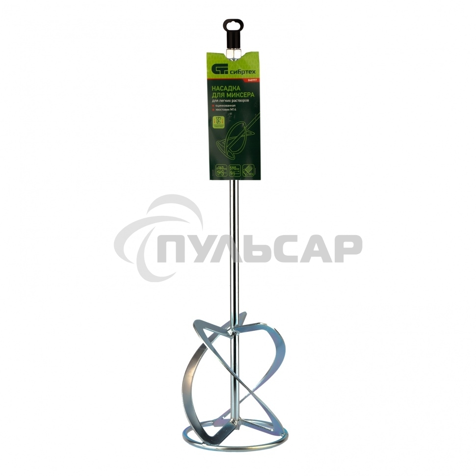 Насадка для миксера, для легких растворов,160 х 590 мм, оцинкованная,хвостовик резьба М14 Сибртех