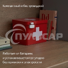 Датчик открытия дверей и окон, Яндекс, Zigbee YNDX-00520