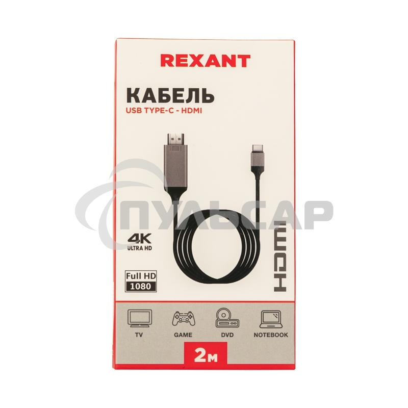 Кабель Rexant USB Type-C - HDMI, 2 м