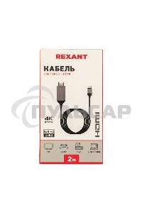 Кабель Rexant USB Type-C - HDMI, 2 м