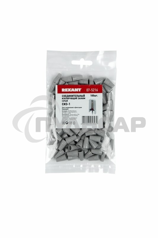 Соединительный изолирующий зажим СИЗ-1, ø 2,7 мм (1,0-3,0 мм²) серый Rexant