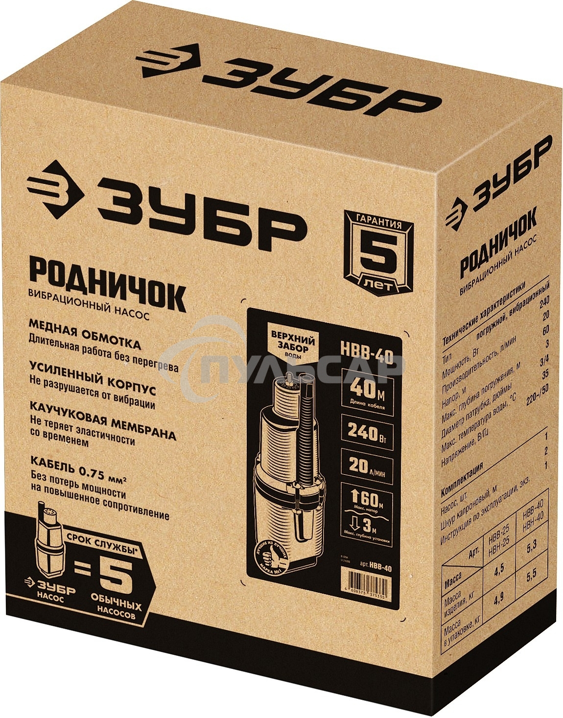 Насос вибрационный ЗУБР Родничок-В, 40 м провод, с верхним забором воды