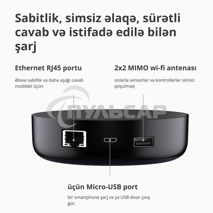 Центр управления Aqara Hub M2