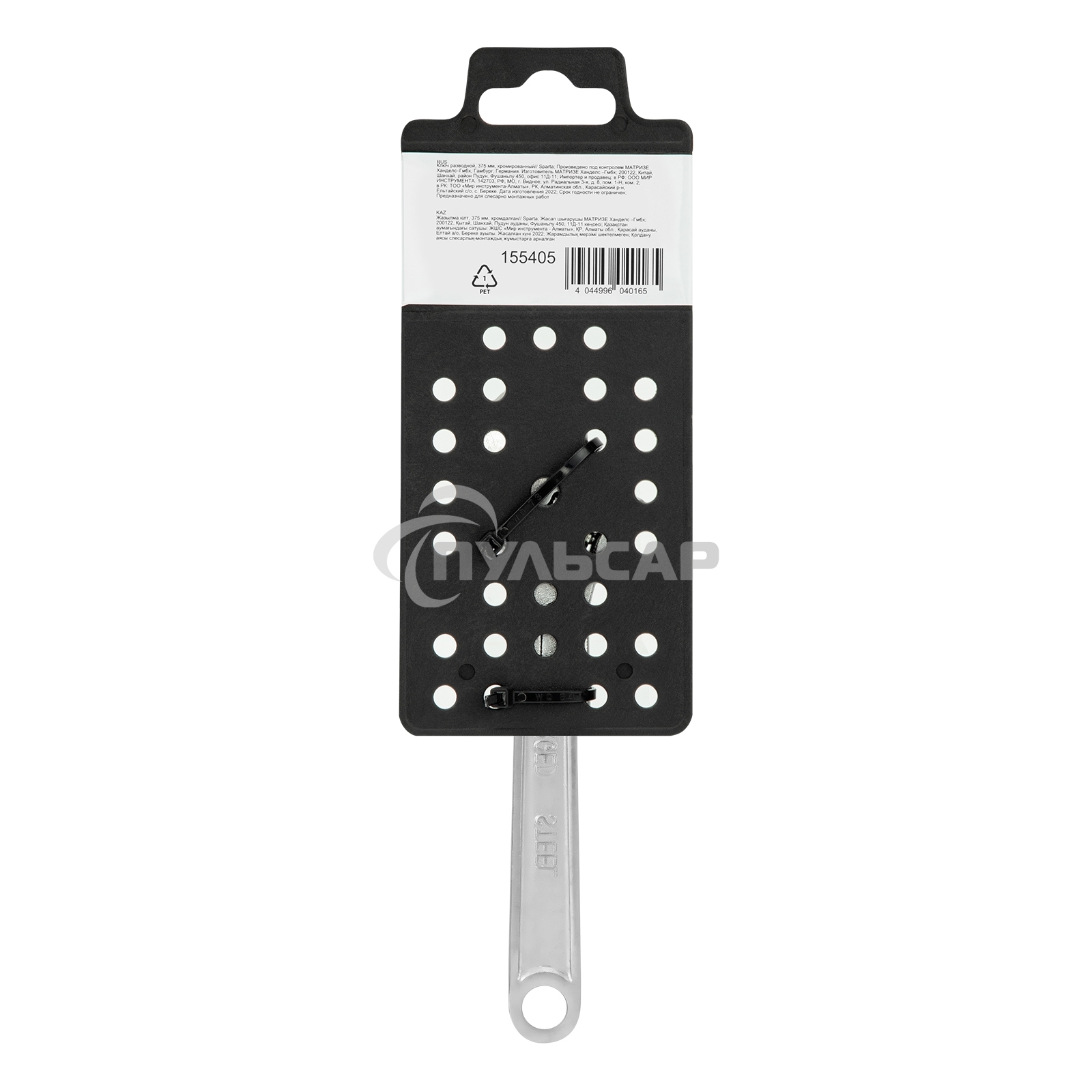 Ключ разводной, 375 мм, хромированный Sparta