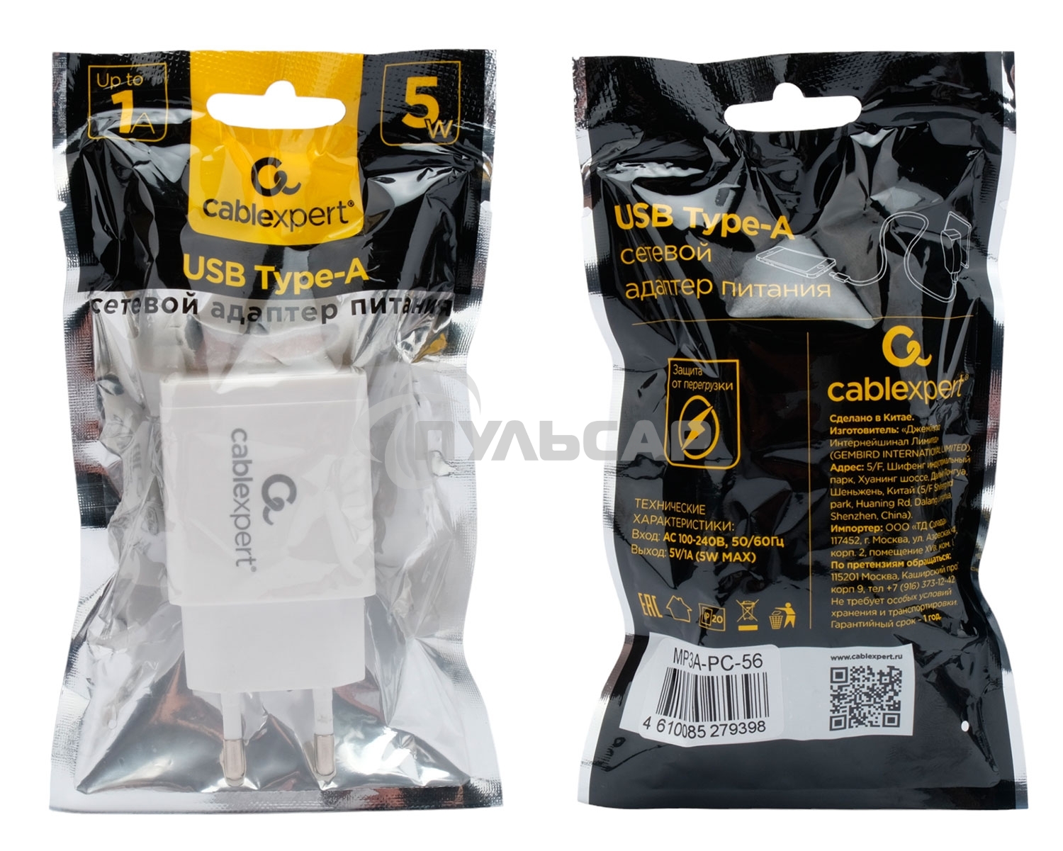 Зарядное устройство Cablexpert MP3A-PC-56, 5Вт, 1А, 1хUSB, белый, пакет