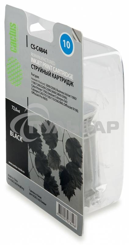 Картридж струйный Cactus CS-C4844 черный (72 мл) для №10 HP 2000/2500/1000/1100/1200
