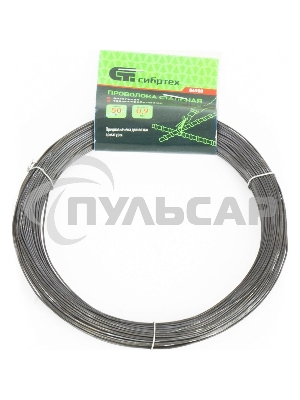 Проволока стальная 50 м, вязальная, термообработанная 0,9 мм Сибртех