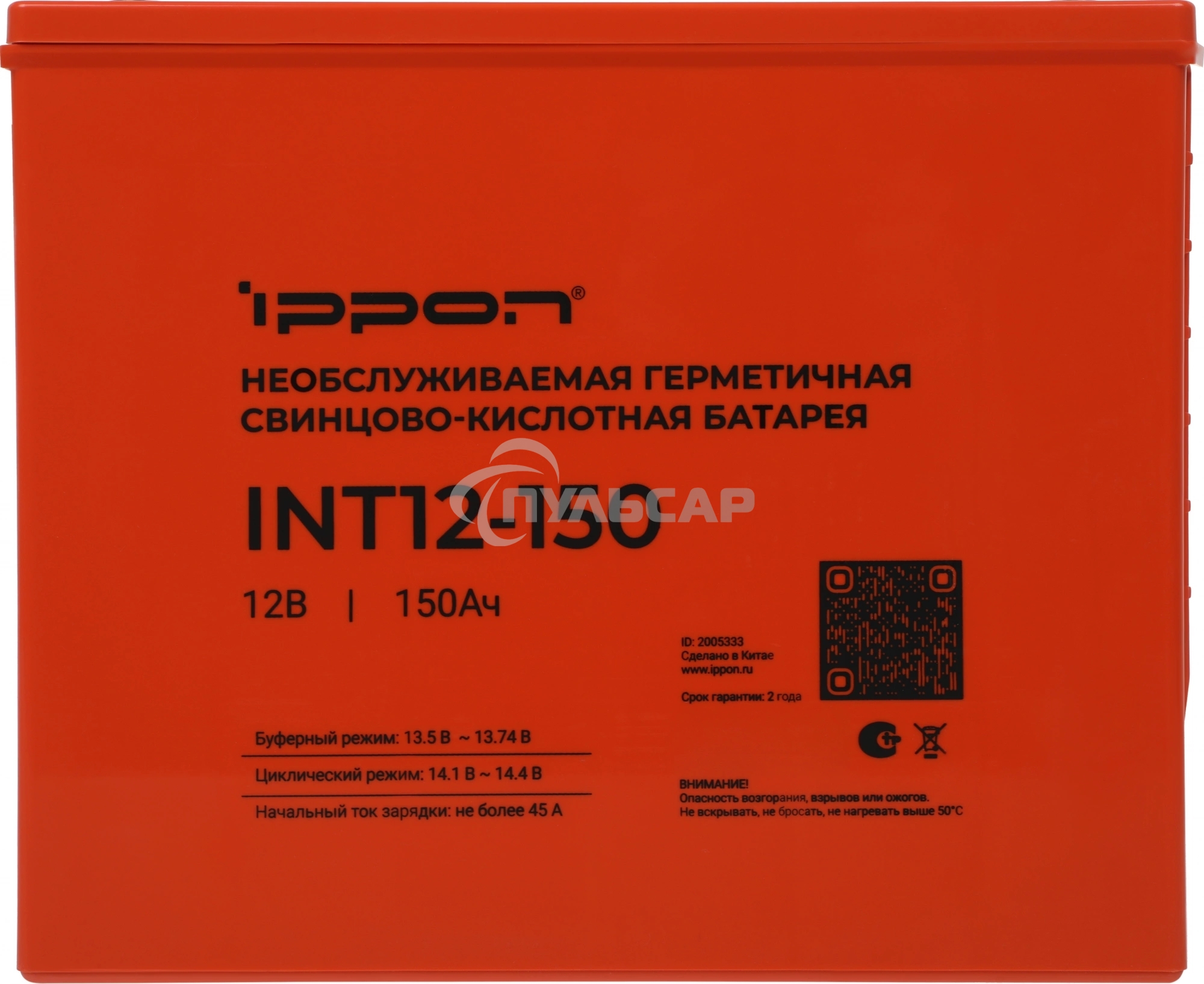 Батарея для ИБП Ippon INT12-150 12В 150А·ч