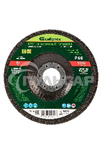 Круг лепестковый торцевой, конический, Р 60, 125 х 22,2 мм Сибртех