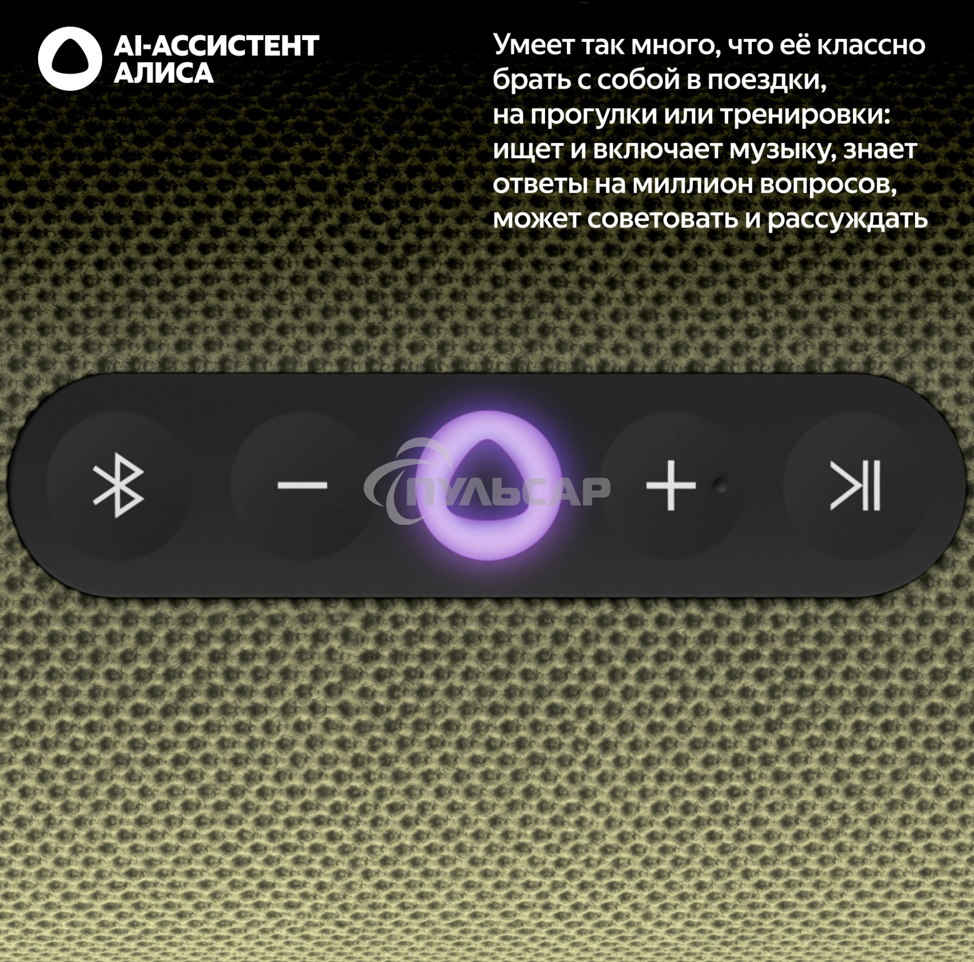 Умная колонка Yandex Стрит Алиса зеленый 30W 2.0 BT/Wi-Fi 10м 3300mAh (YNDX-00030GRN)